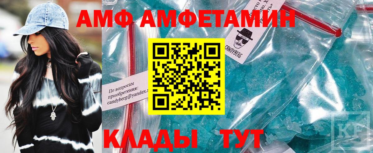 Амфетамин VHQ Россия