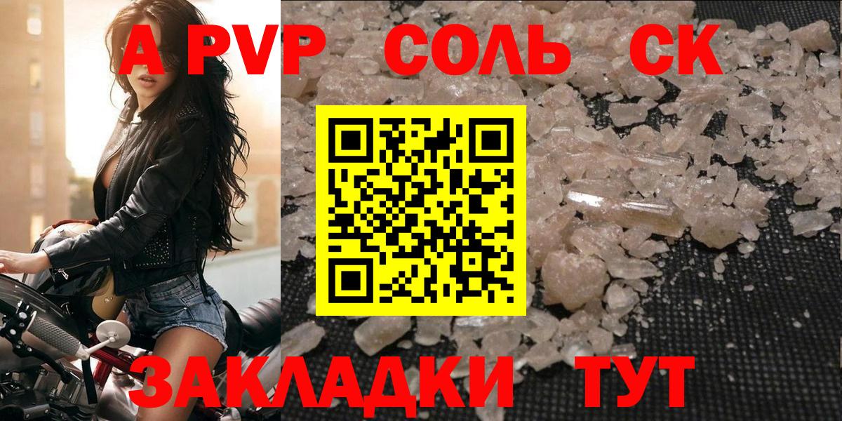 APVP VHQ  Alpha-PVP  Россия  Вход с VPN  Alfa_PVP VHQ  APVP Соль 