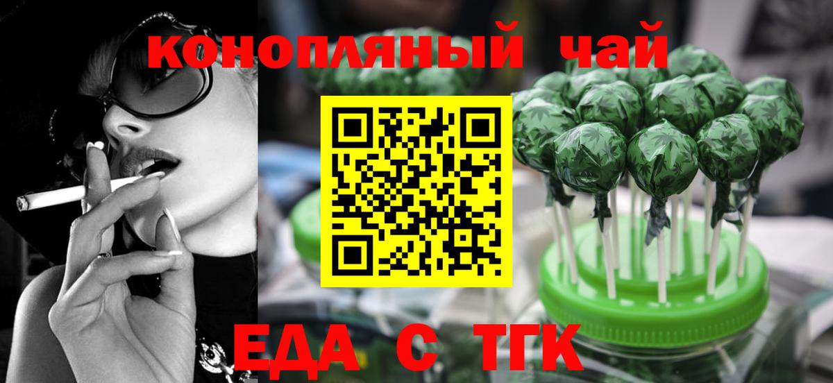 Россия  Cannafood конопля  Вход с VPN 