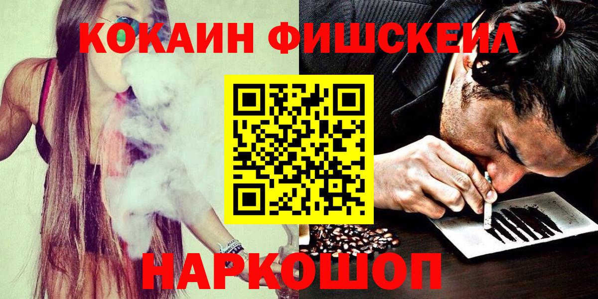 Россия  Кокаин 99%  Вход с VPN 
