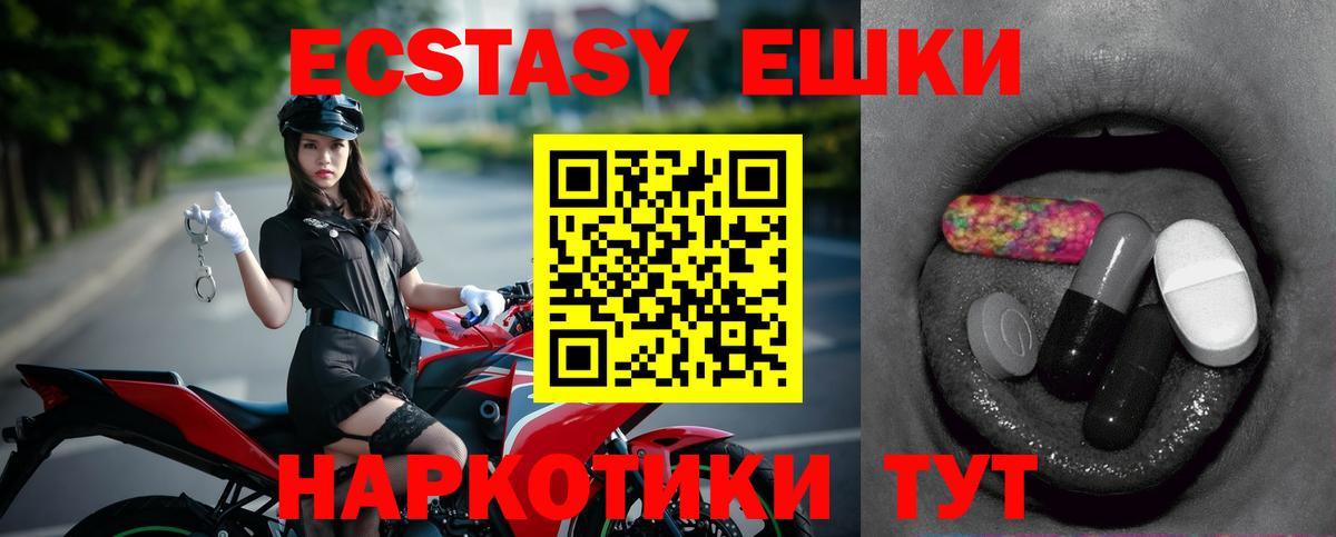 Диски  ЭКСТАЗИ 99%  Вход с VPN  Экстази Дубай  Россия 