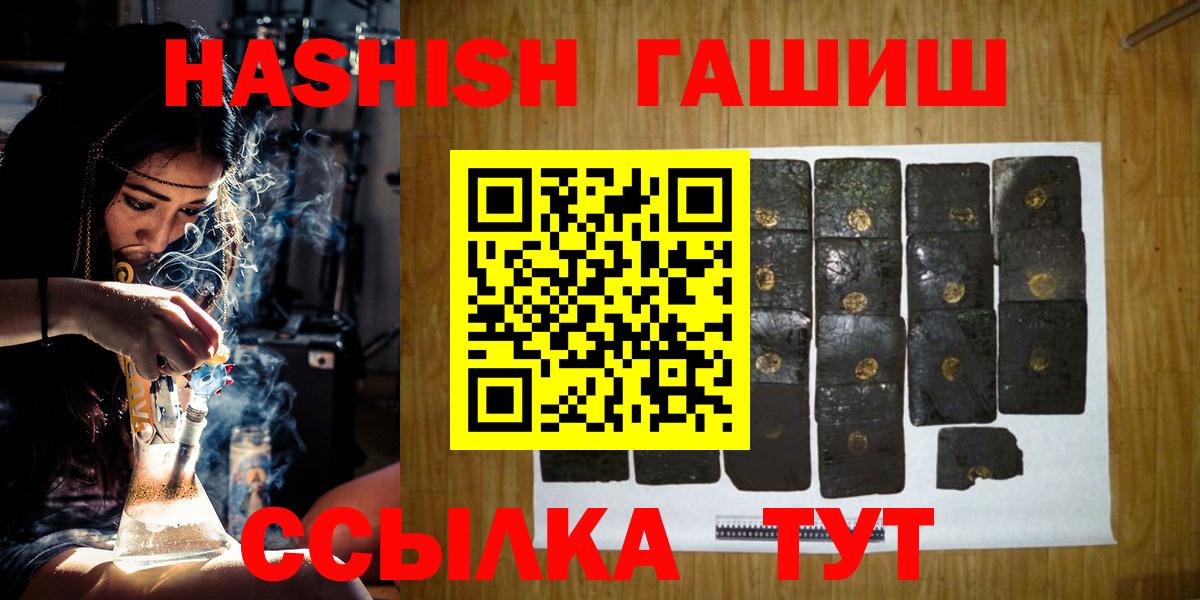 Хэш  ГАШ Изолятор  Вход с VPN  Гашиш AMNESIA HAZE  Россия 