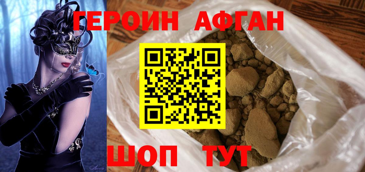 Хмурый  ГЕРОИН VHQ  Вход с VPN  Россия 