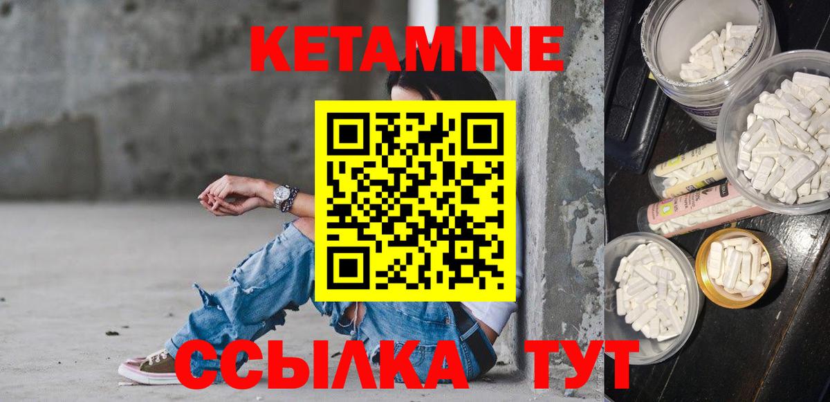 Россия  КЕТАМИН VHQ  КЕТАМИН VHQ  darknet наркотические препараты  Вход с VPN 