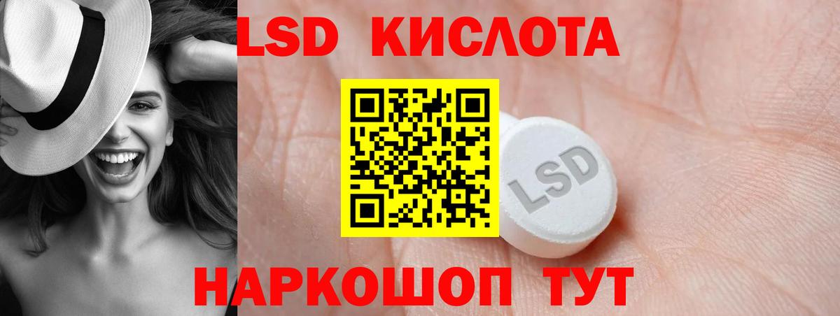 ЛСД экстази кислота  Вход с VPN  Лсд 25 экстази ecstasy  Лсд 25  Россия 