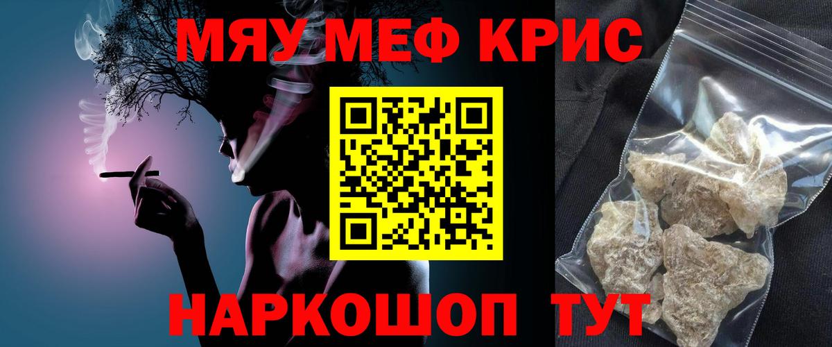 Мефедрон Россия