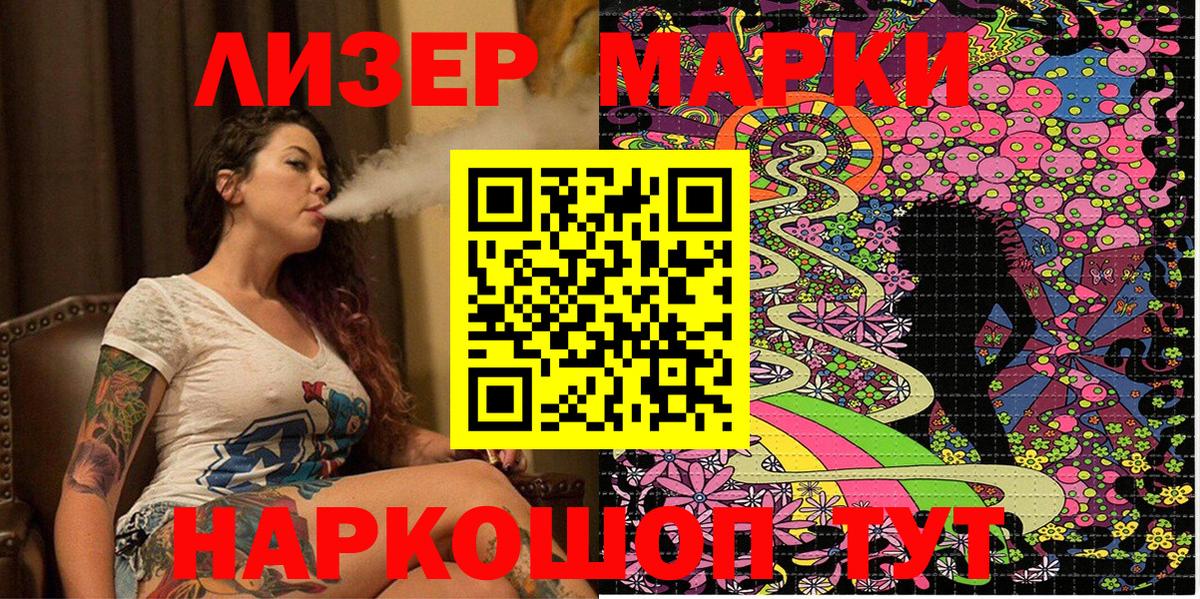 Марки 25I-NBOMe 1,8мг  Вход с VPN  Россия  Марки 25I-NBOMe 1,8мг 
