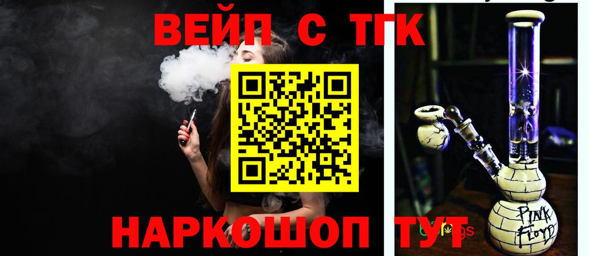 Дистиллят ТГК вейп Россия